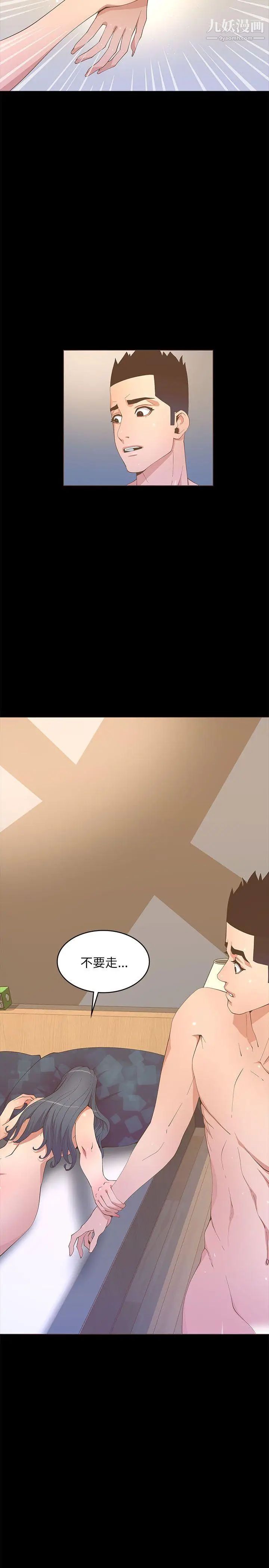 迷人的她第19話-人生最大難關