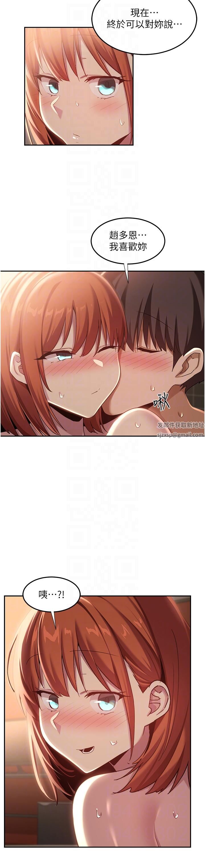 深度交流會第80話-不聽話的懲罰就是…