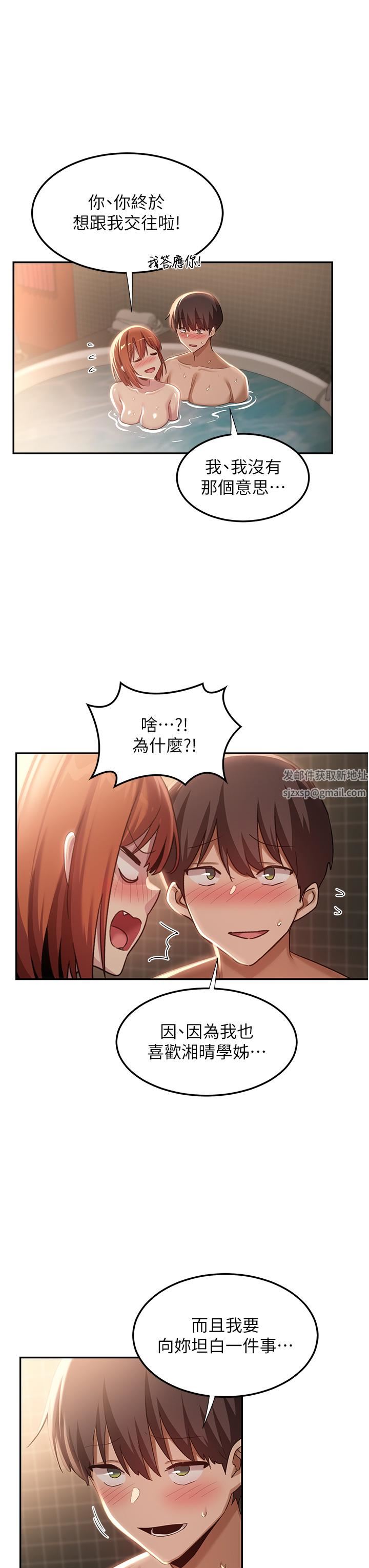 深度交流会第80话-不听话的惩罚就是…