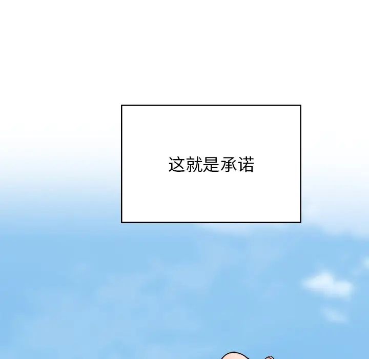 顽皮少女敏儿第40话