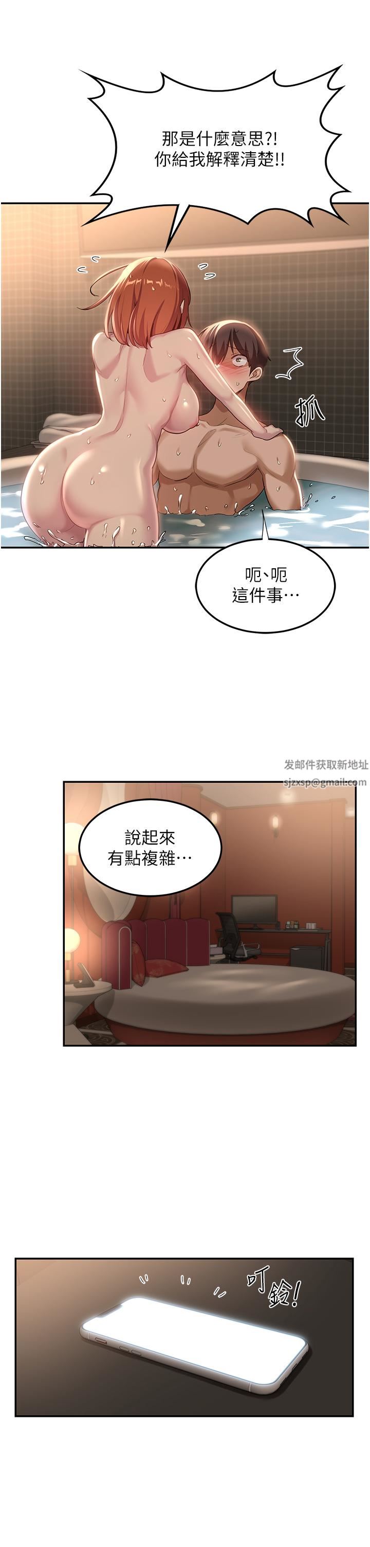 深度交流会第80话-不听话的惩罚就是…