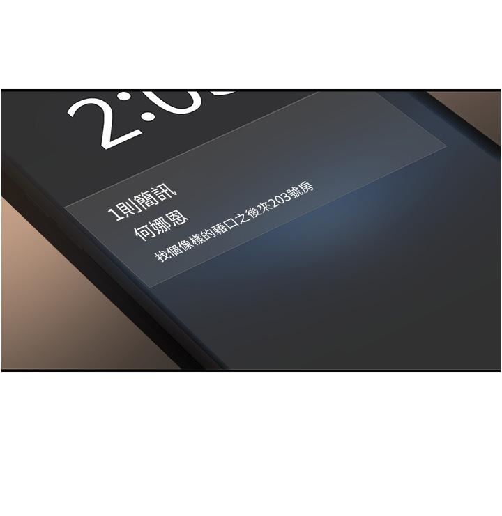 深度交流会第80话-不听话的惩罚就是…