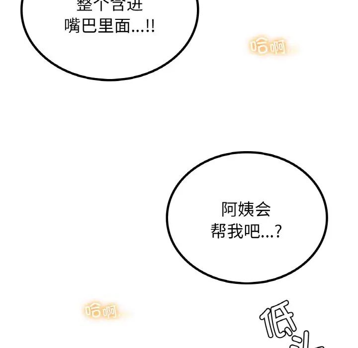 屋檐下的光第15話