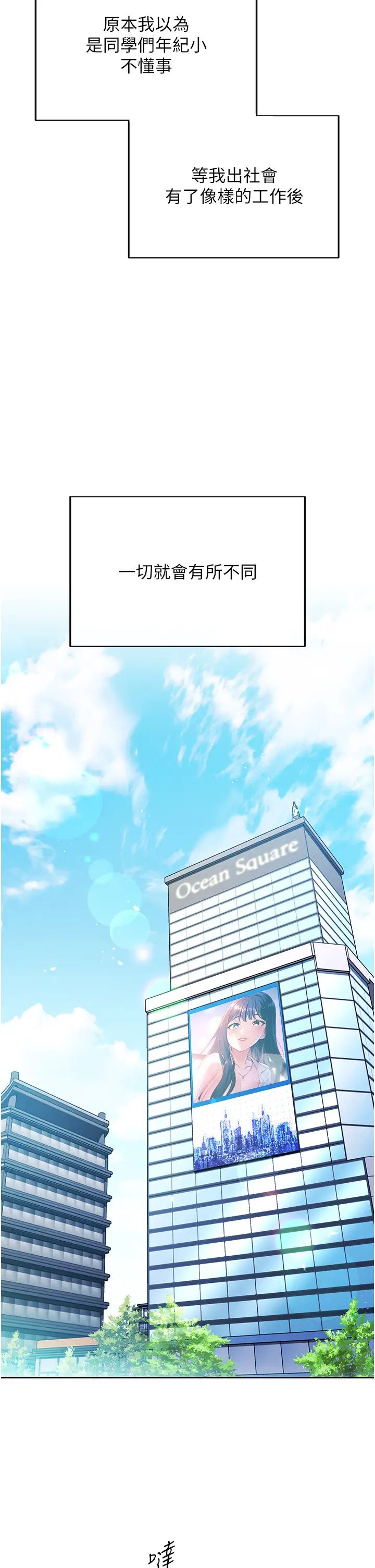 边缘人的復仇第1话-我是透明人?!