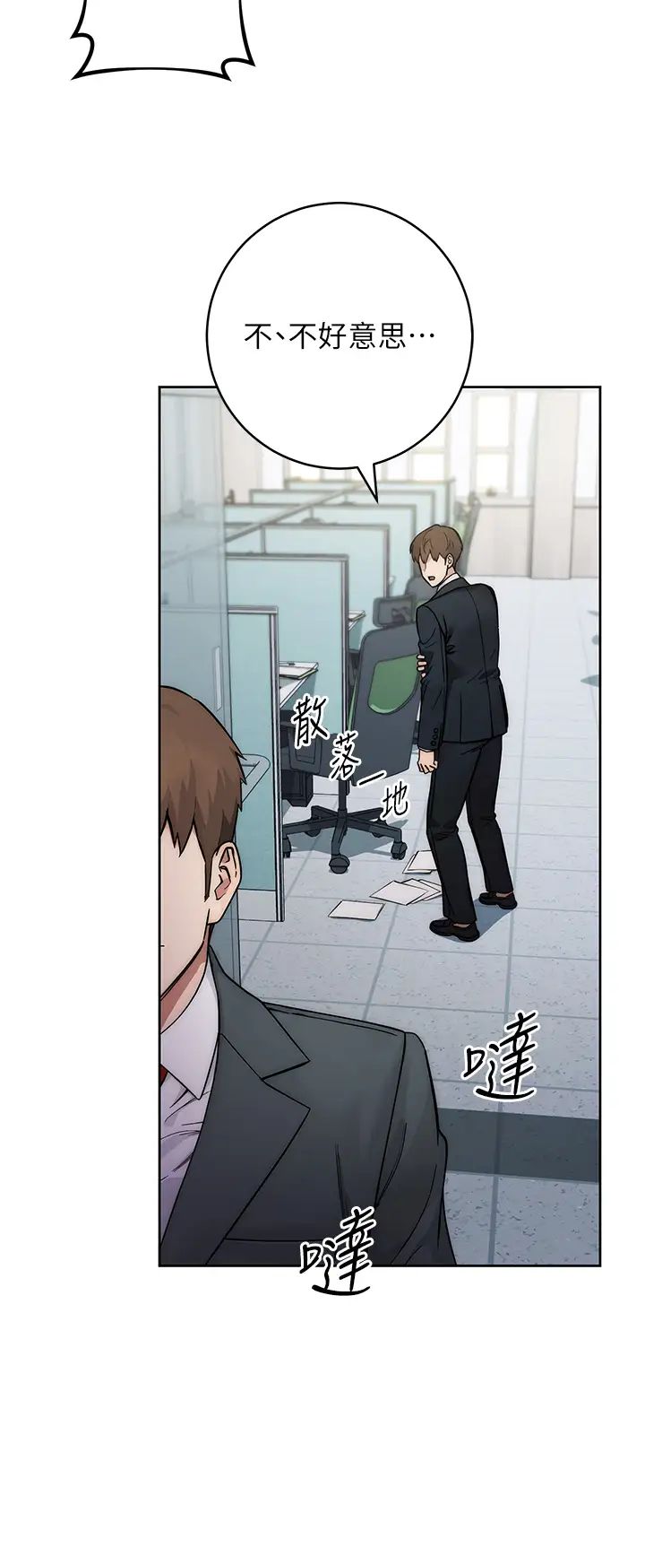 边缘人的復仇第1话-我是透明人?!