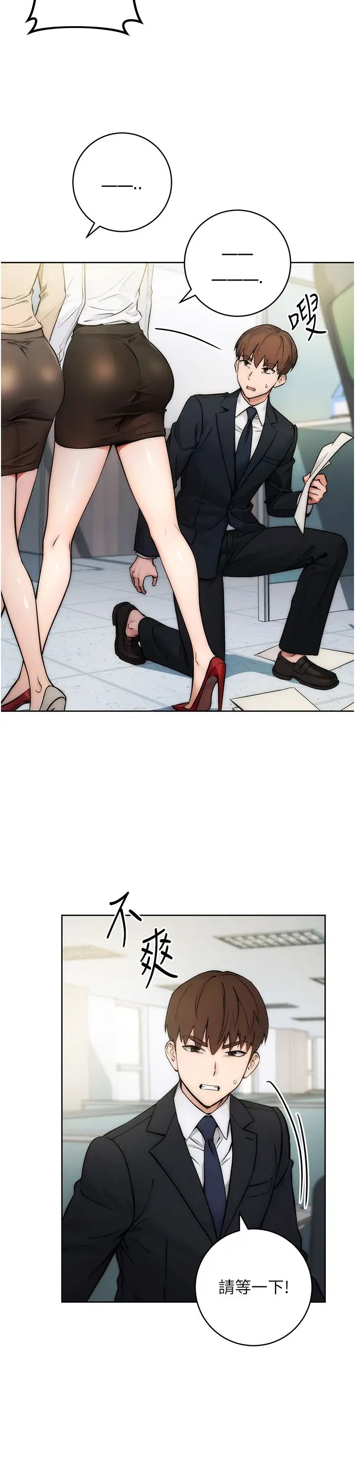 边缘人的復仇第1话-我是透明人?!