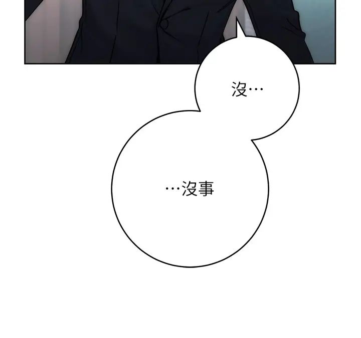 边缘人的復仇第1话-我是透明人?!