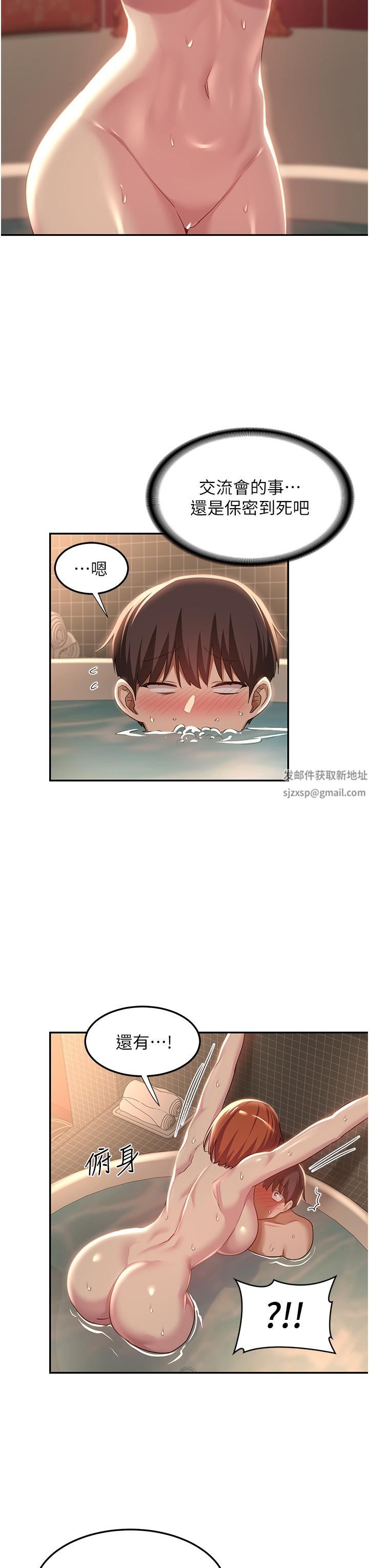 深度交流会第81话-快想办法让我高潮!!