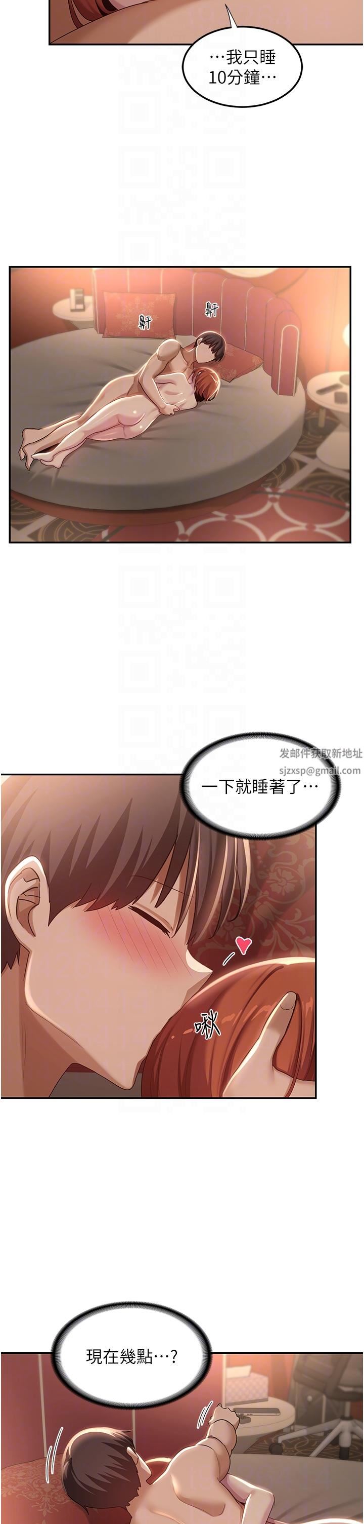 深度交流会第81话-快想办法让我高潮!!