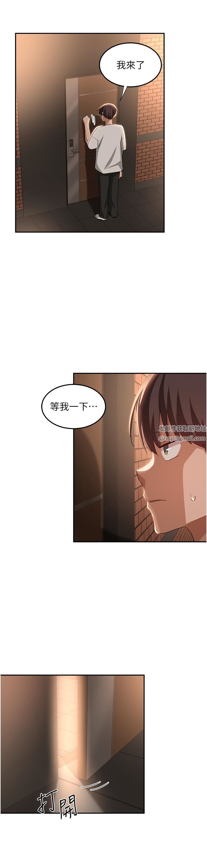 深度交流会第81话-快想办法让我高潮!!