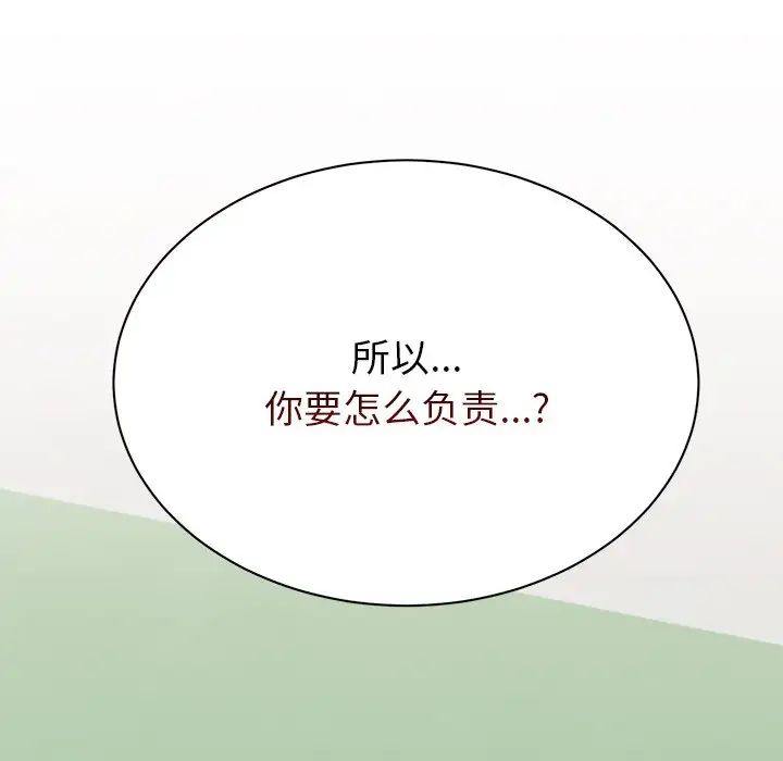 顽皮少女敏儿第40话