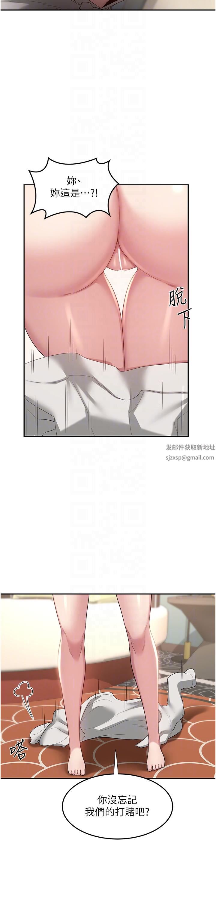 深度交流会第81话-快想办法让我高潮!!