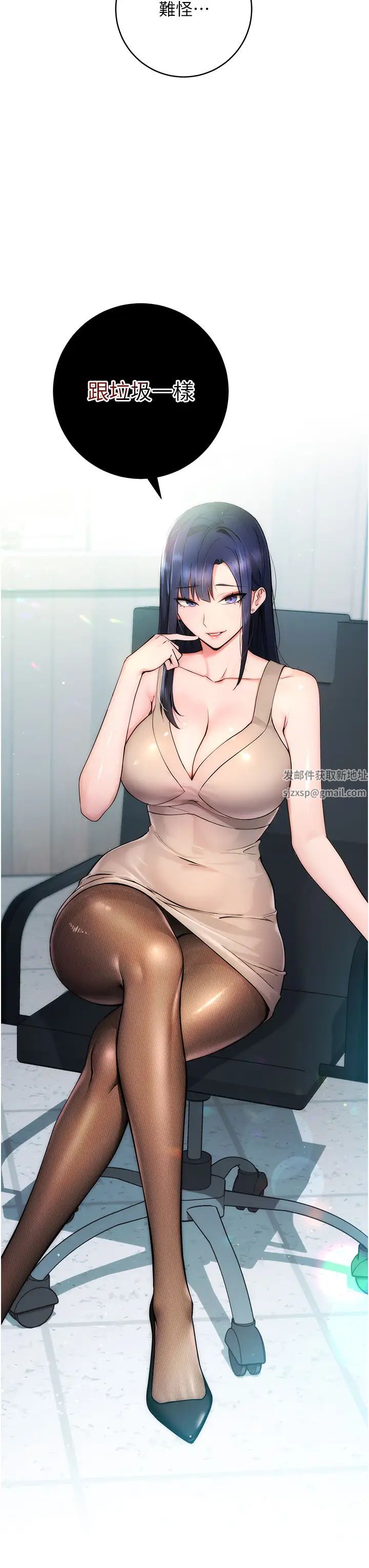 边缘人的復仇第1话-我是透明人?!