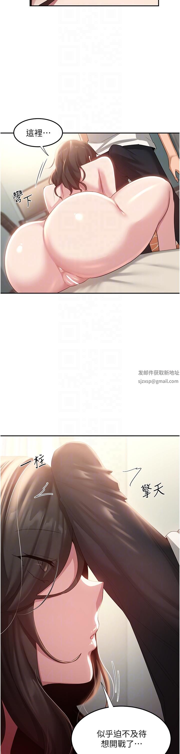 深度交流会第81话-快想办法让我高潮!!