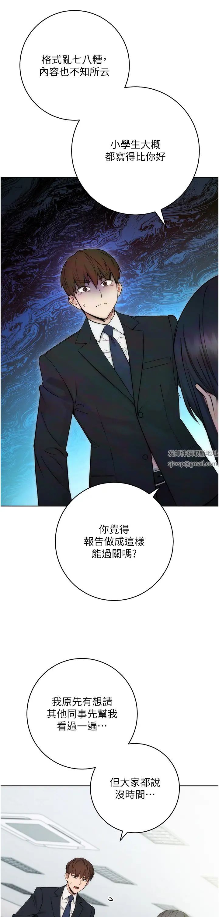 邊緣人的復仇第1話-我是透明人?!