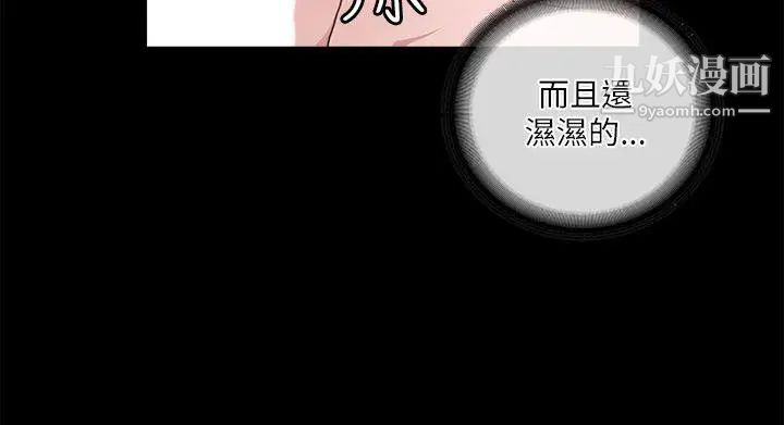 迷人的她第21話-暴風雨前的寧靜