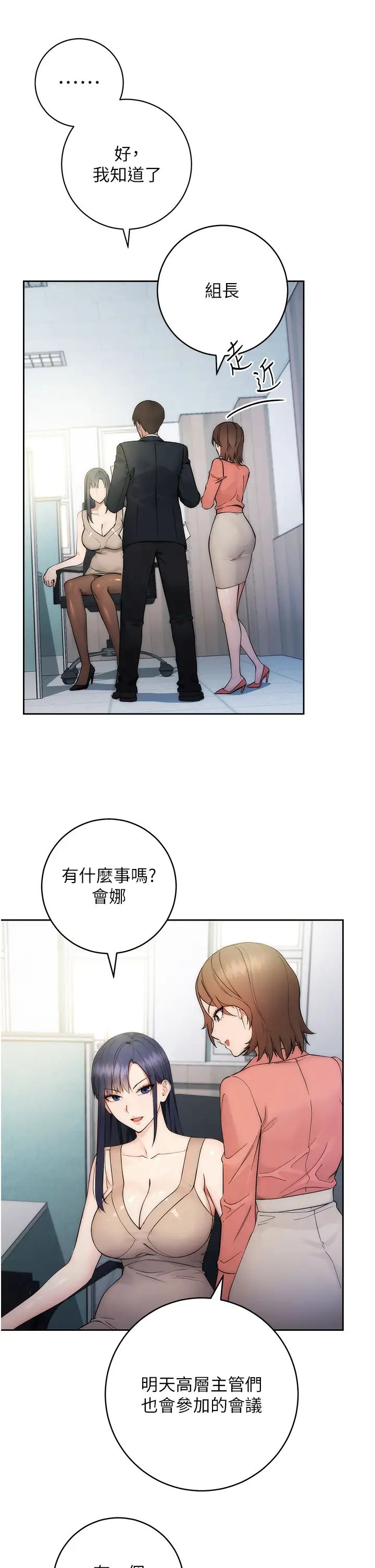 邊緣人的復仇第1話-我是透明人?!