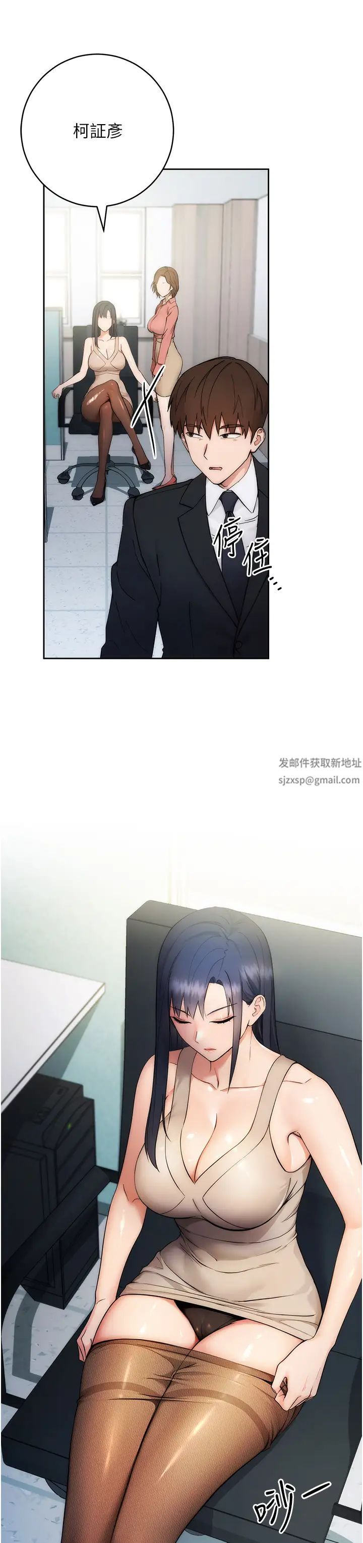 邊緣人的復仇第1話-我是透明人?!