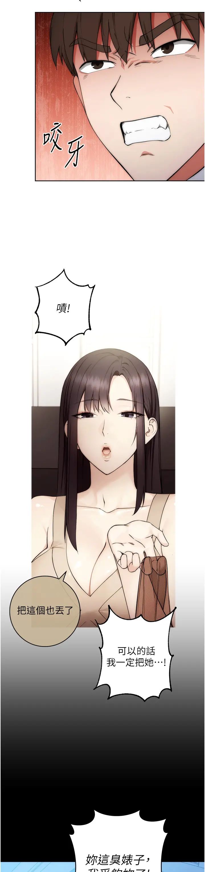 边缘人的復仇第1话-我是透明人?!