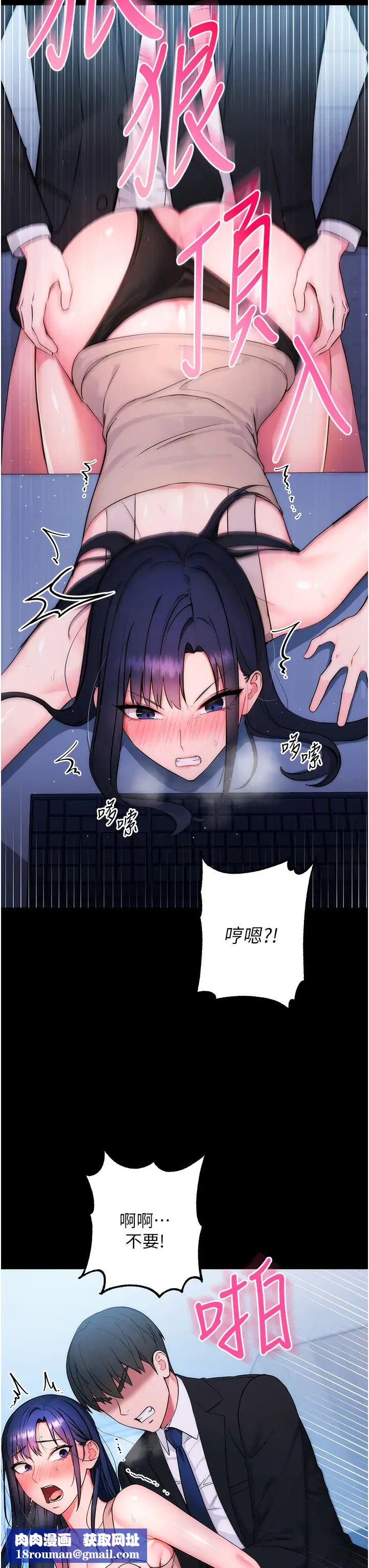 边缘人的復仇第1话-我是透明人?!