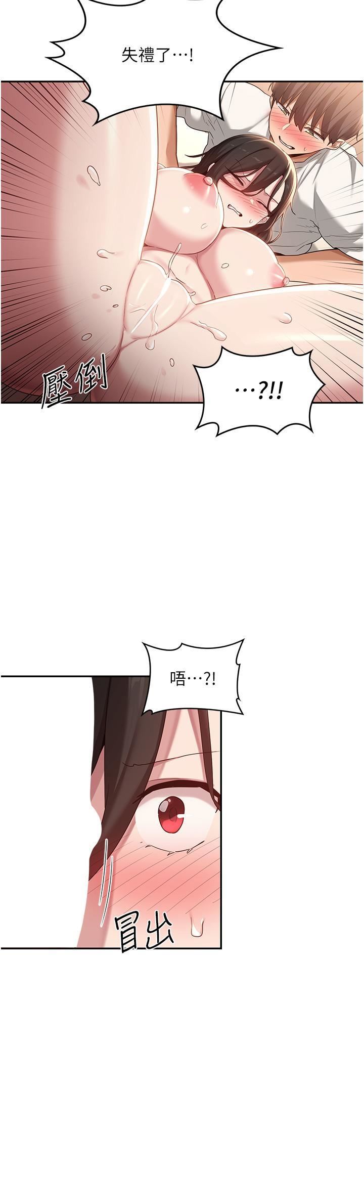 深度交流会第82话-射进来也没关系