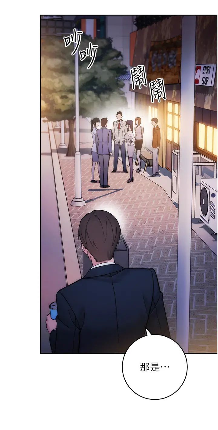 邊緣人的復仇第1話-我是透明人?!