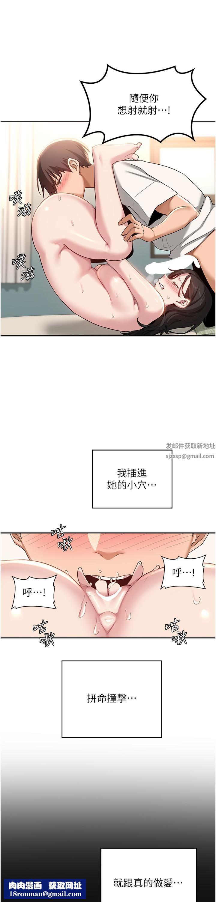 深度交流会第82话-射进来也没关系