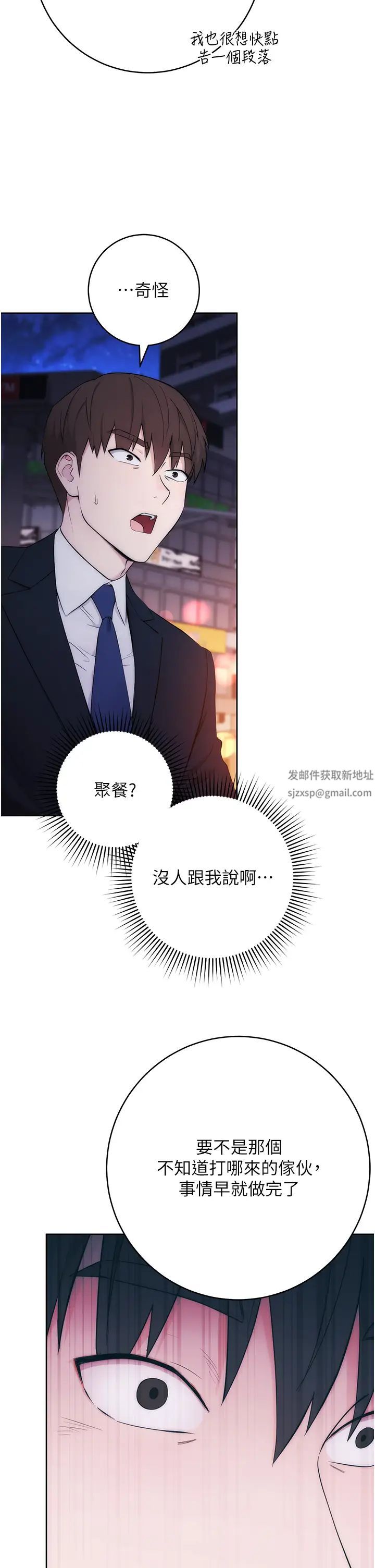 边缘人的復仇第1话-我是透明人?!