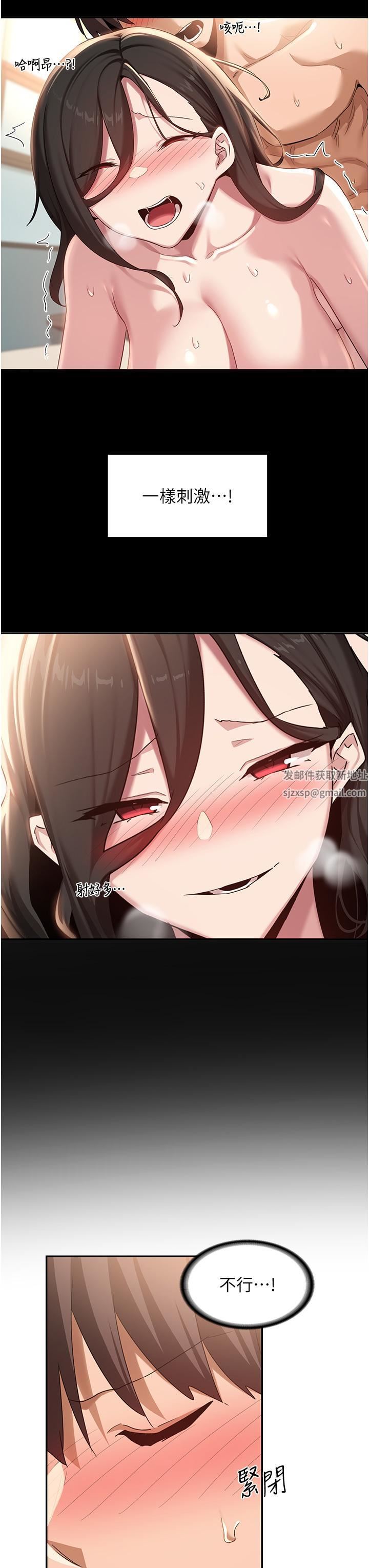 深度交流会第82话-射进来也没关系