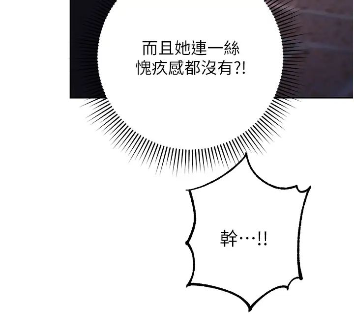 边缘人的復仇第1话-我是透明人?!