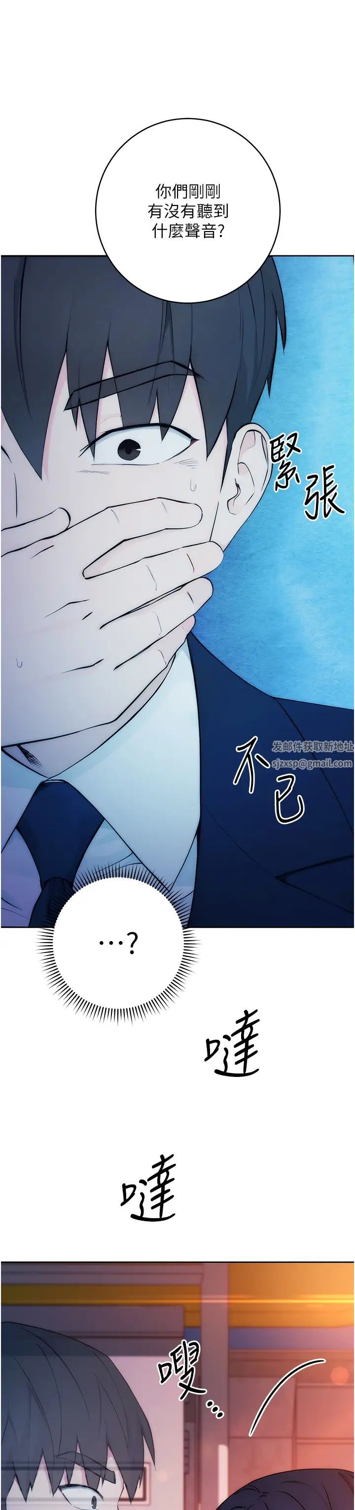 边缘人的復仇第1话-我是透明人?!