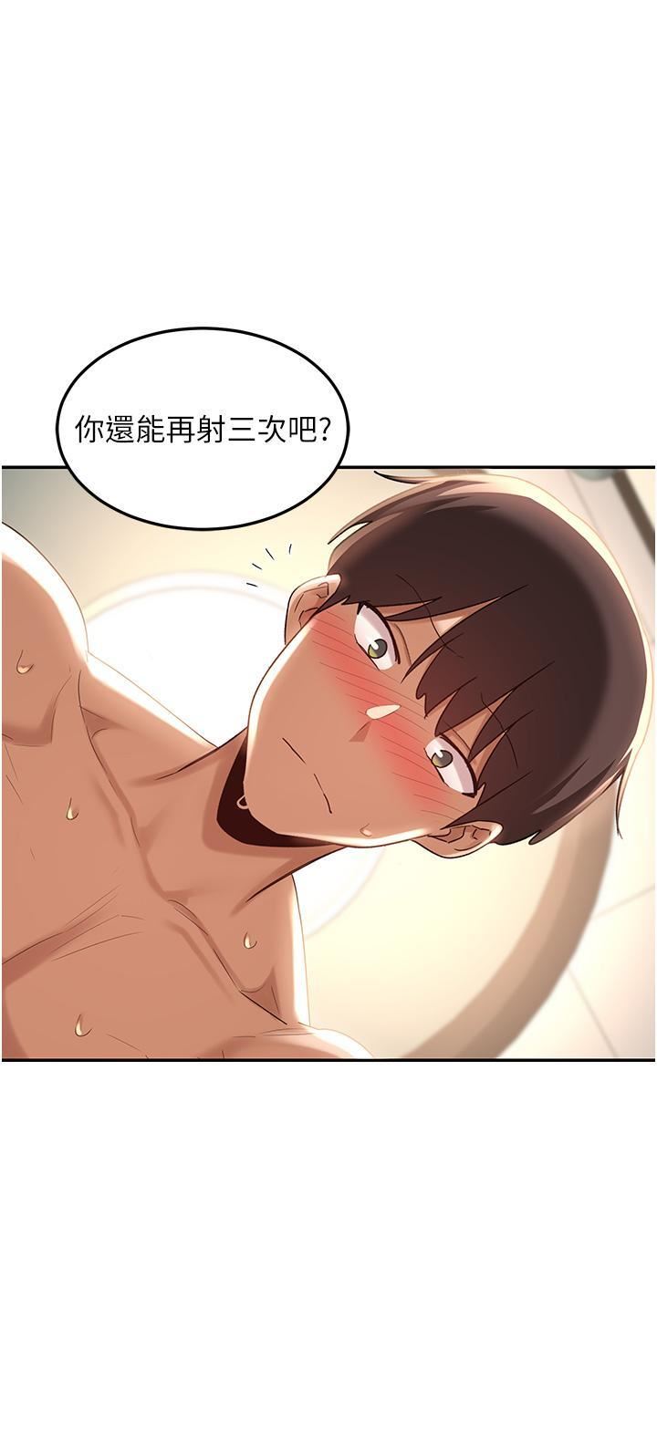 深度交流会第82话-射进来也没关系