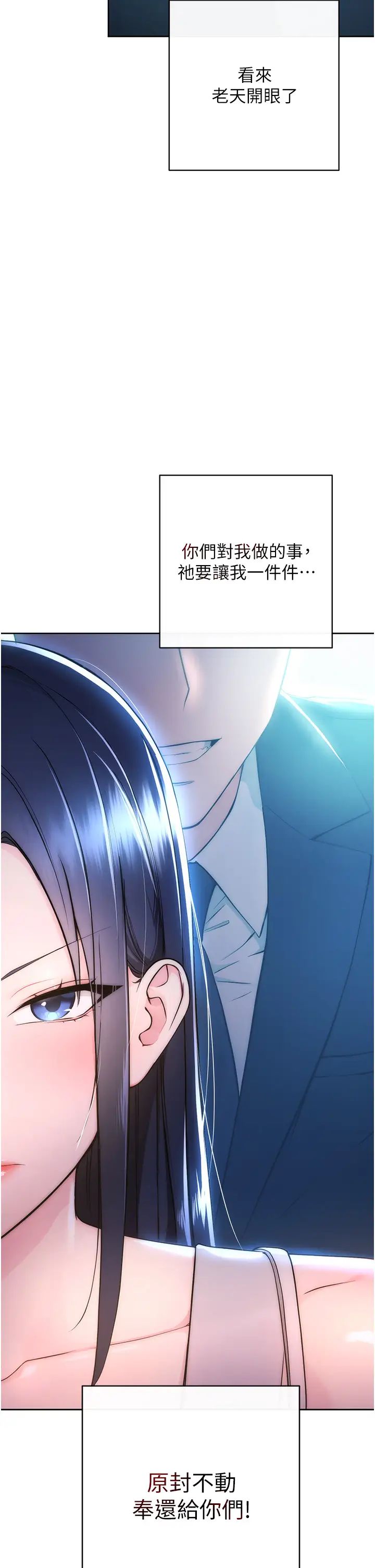 边缘人的復仇第1话-我是透明人?!