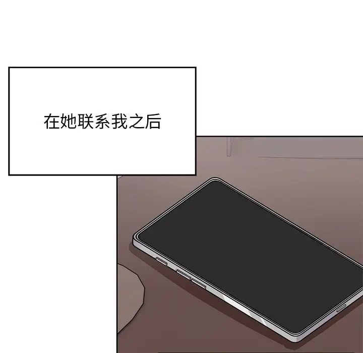 顽皮少女敏儿第40话