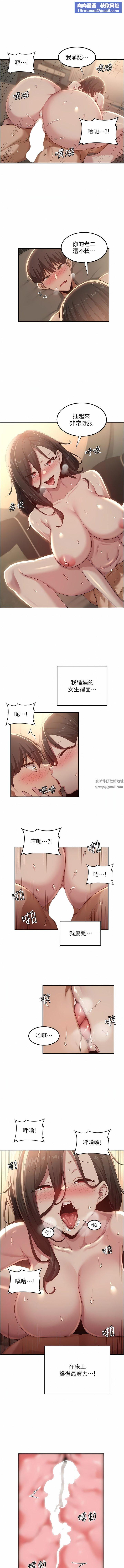 深度交流会第83话-越摇越烈的荡妇