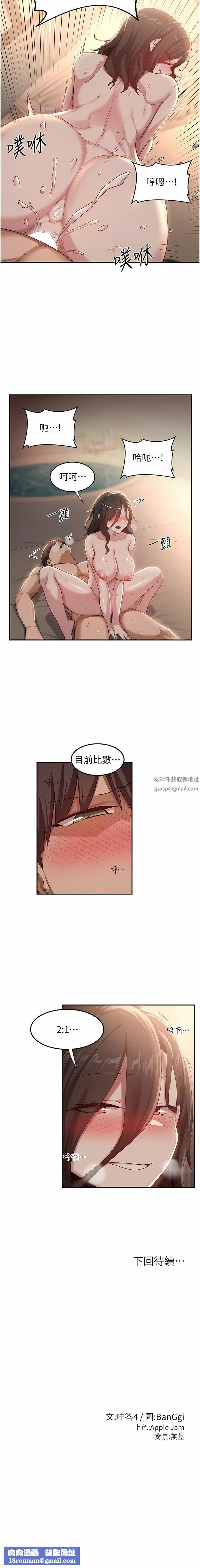 深度交流会第83话-越摇越烈的荡妇