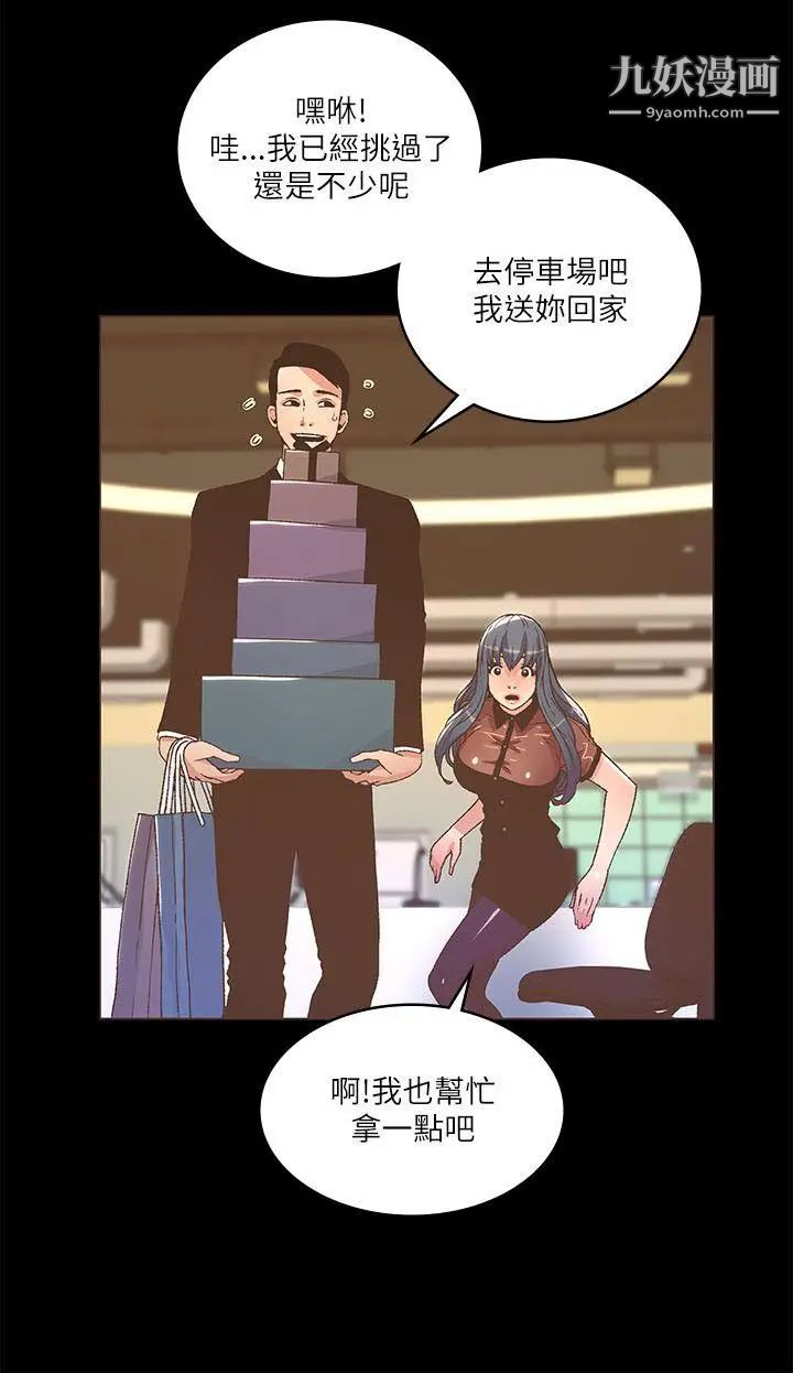 迷人的她第23話-三人對質