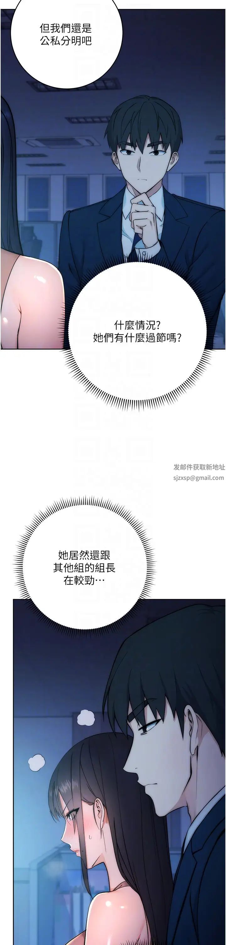 边缘人的復仇第2话-教训不饶人的嘴巴