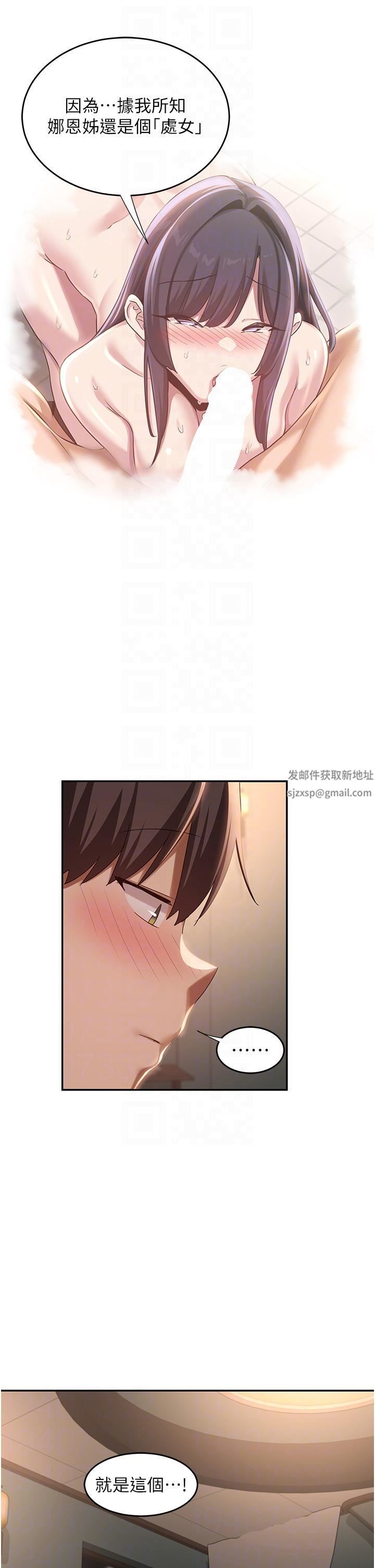 深度交流会第84话-腿张开!看清楚谁才是贱货