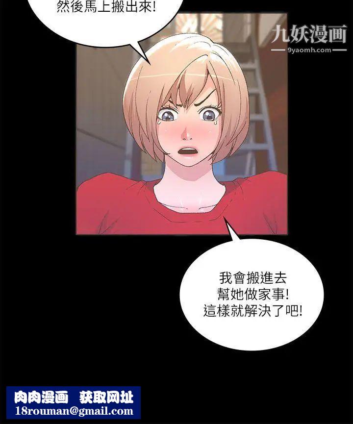 迷人的她第23话-三人对质