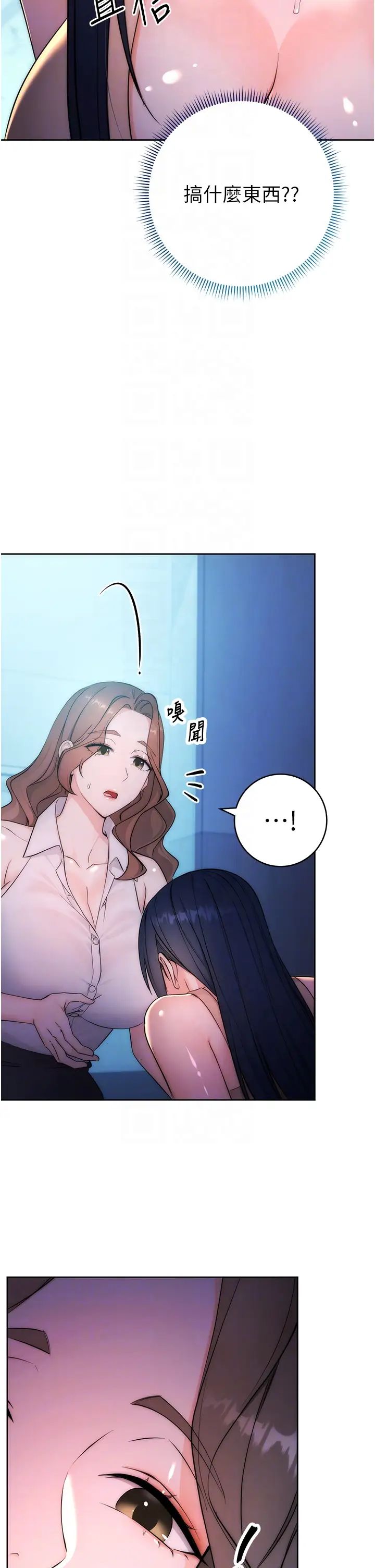 邊緣人的復仇第2話-教訓不饒人的嘴巴