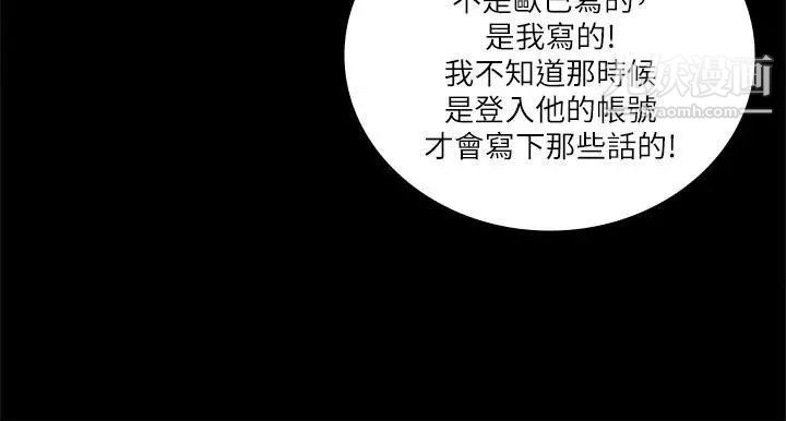 迷人的她第23話-三人對質