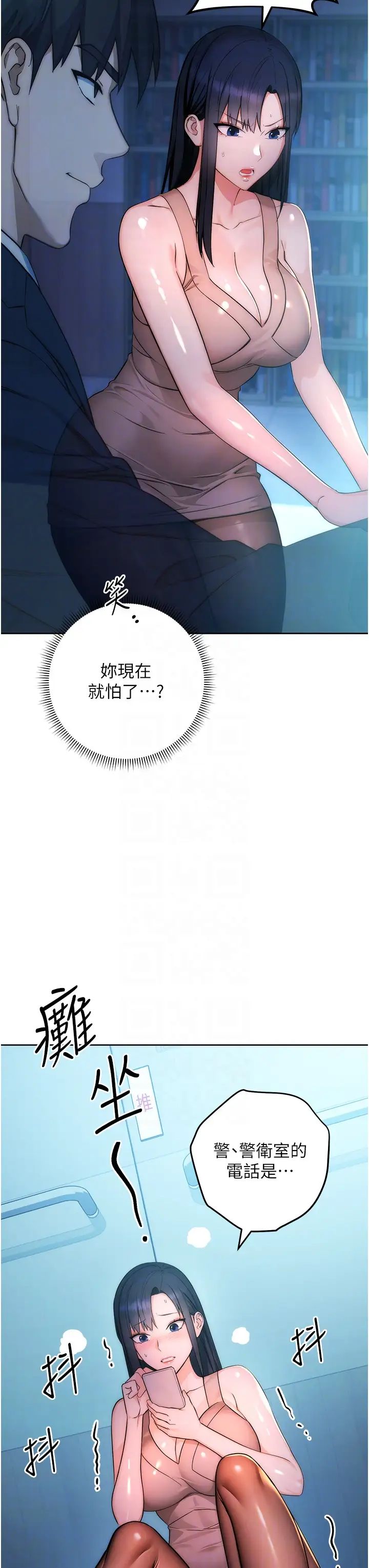 边缘人的復仇第2话-教训不饶人的嘴巴