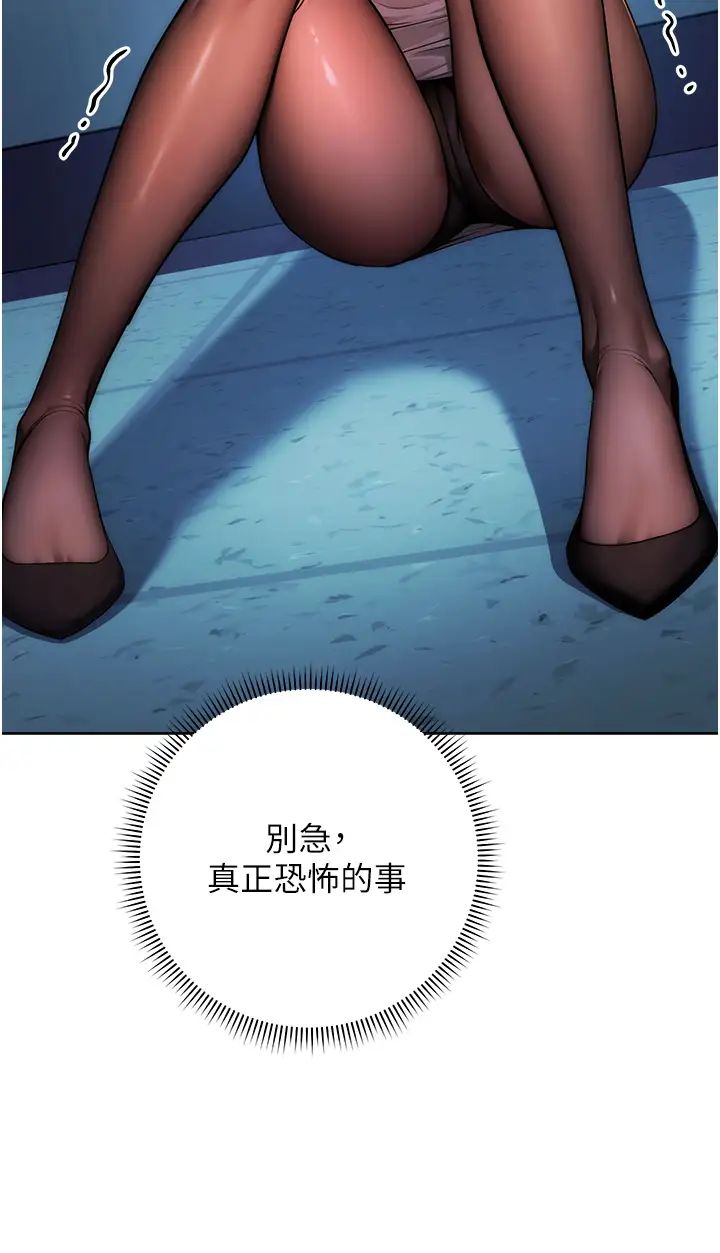 邊緣人的復仇第2話-教訓不饒人的嘴巴