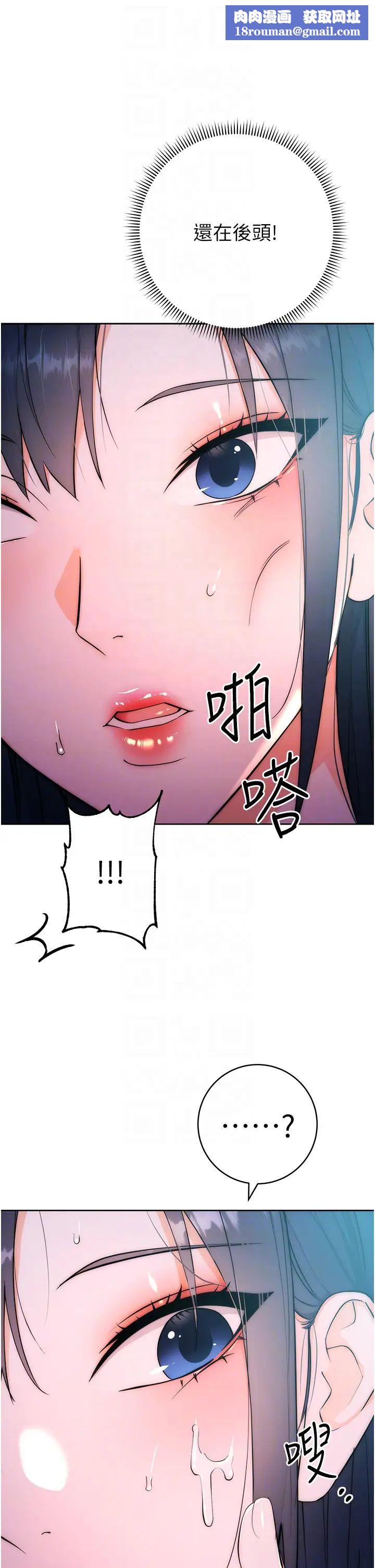 边缘人的復仇第2话-教训不饶人的嘴巴