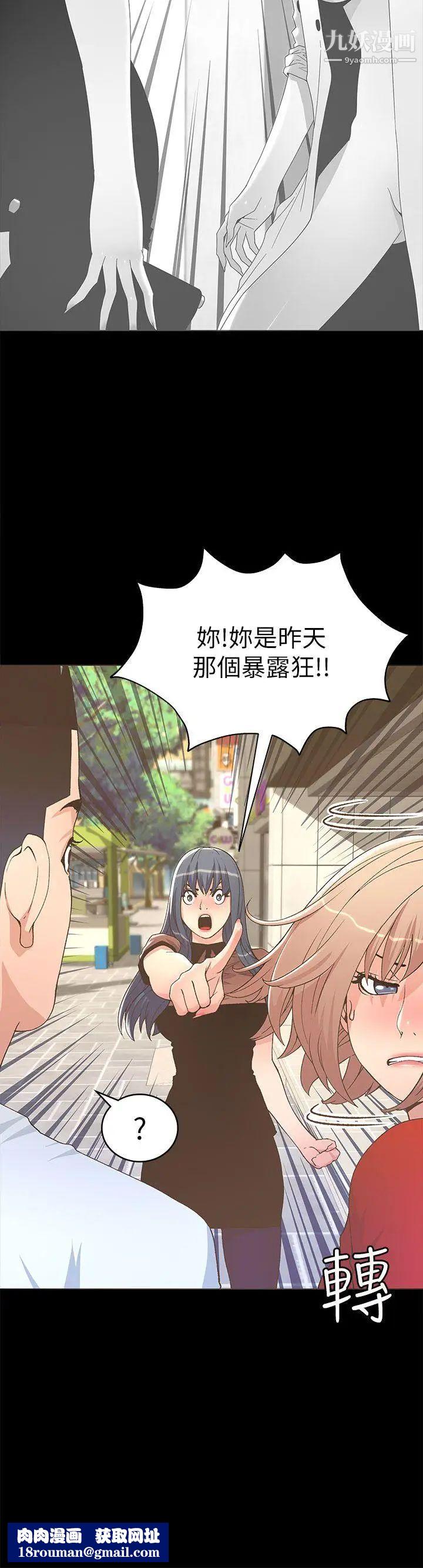 迷人的她第23话-三人对质