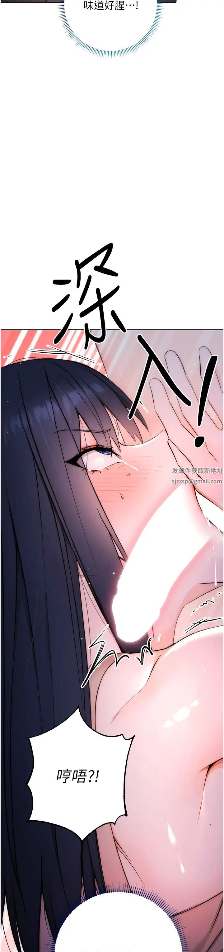 边缘人的復仇第2话-教训不饶人的嘴巴