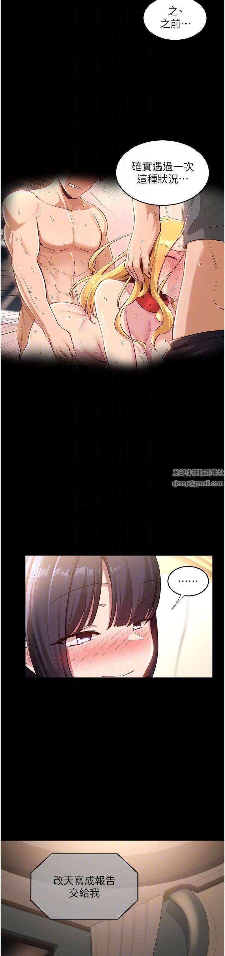 深度交流会第84话-腿张开!看清楚谁才是贱货