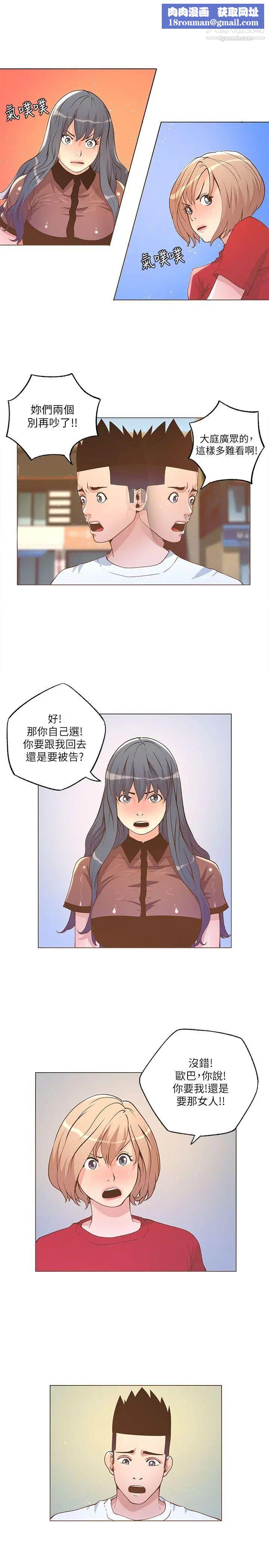 迷人的她第24话-暴露狂