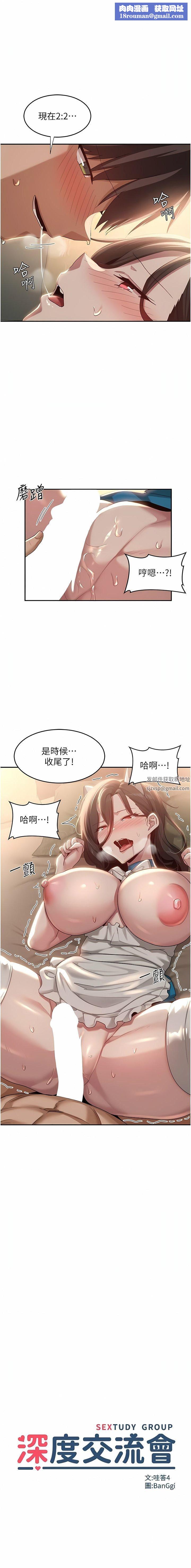 深度交流会第85话-经过专业打造的肉便器